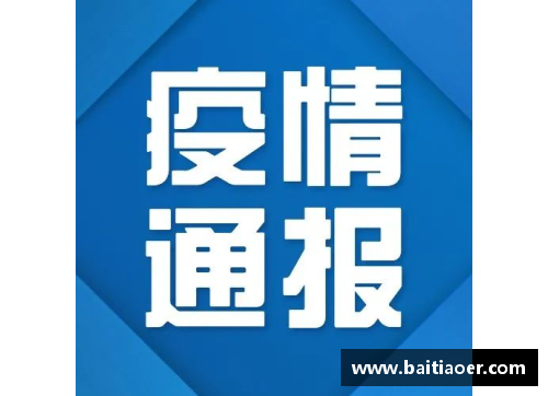 3月30日贵州省新冠肺炎疫情信息发布（附全国中高风险地区） - 副本